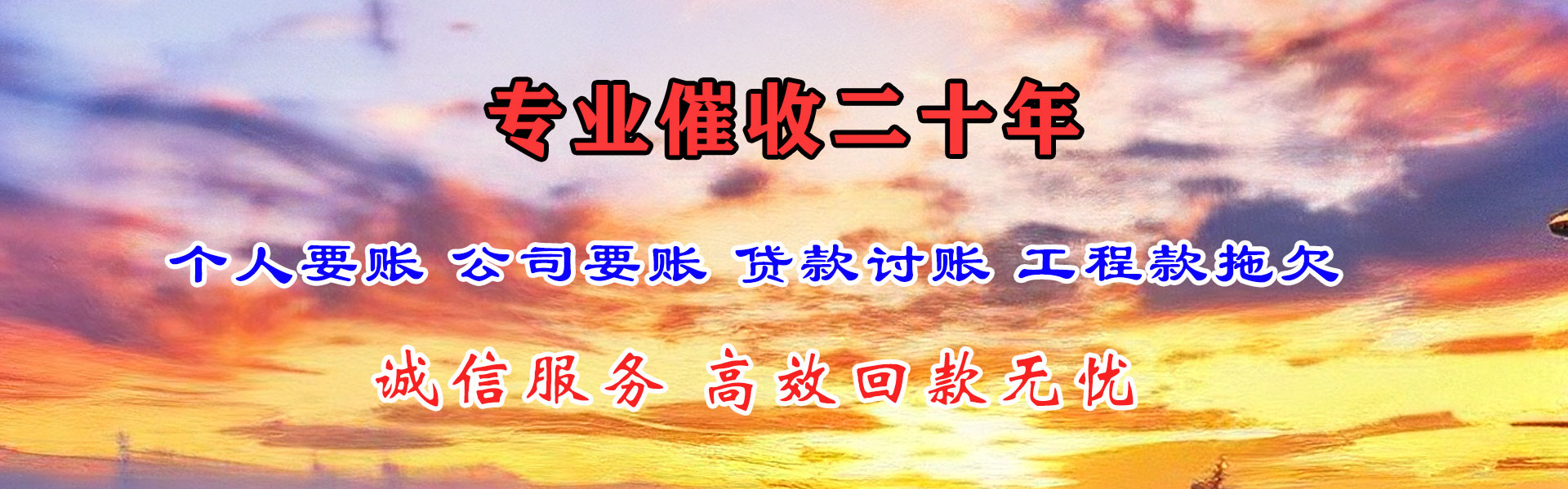 日照要账公司